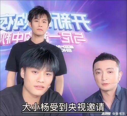 小杨哥爆料视频在线观看,揭秘幕后真相,带你走进事件核心 第3张 小杨哥爆料视频在线观看,揭秘幕后真相,带你走进事件核心 第3张