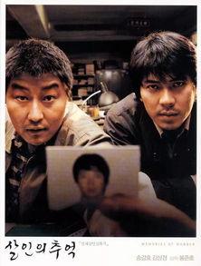 杀人回忆在线观看地址,揭开韩国90年代惊悚悬案的神秘面纱