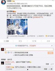 娱乐圈大爆料QQ号  第3张